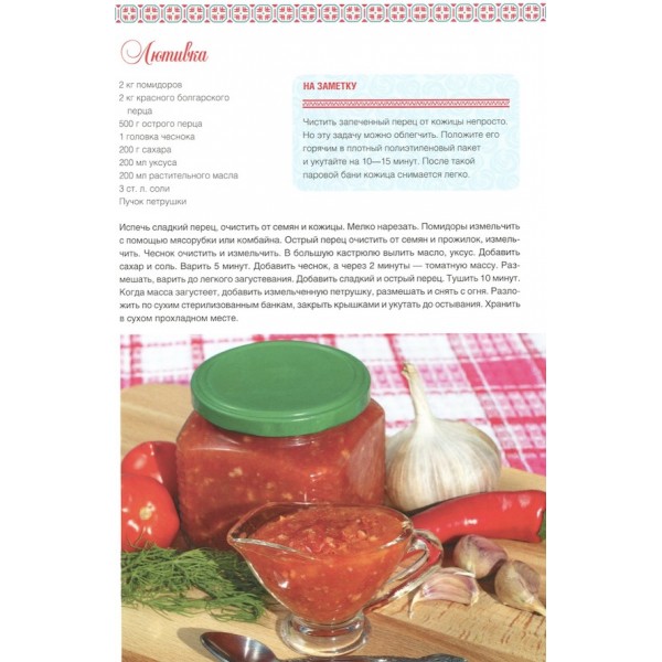 Болгарська кухня