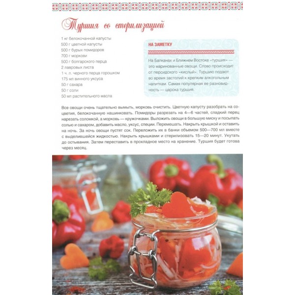 Болгарська кухня