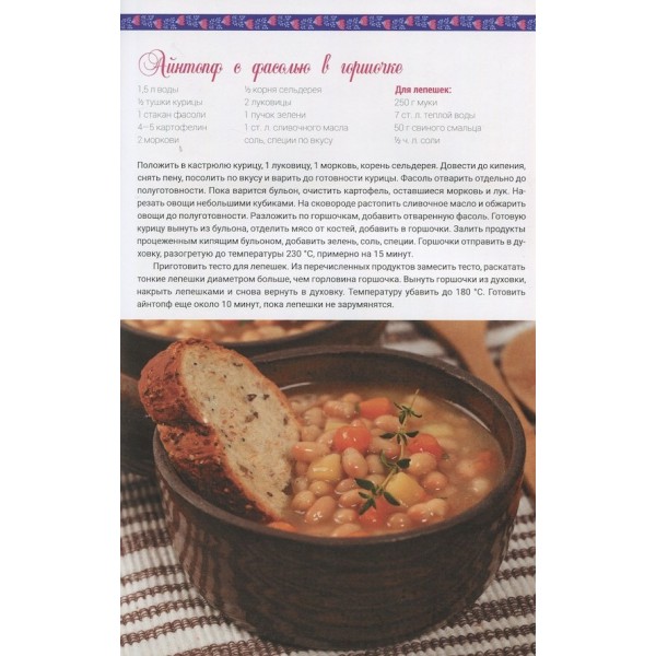 Німецька кухня