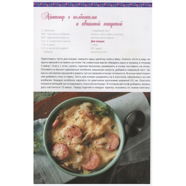 Німецька кухня