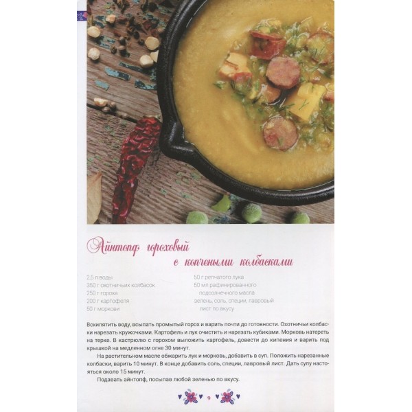 Німецька кухня