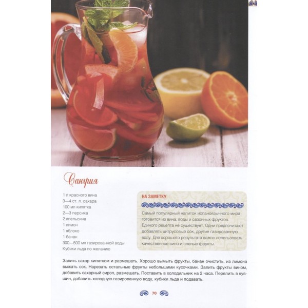 Іспанська кухня