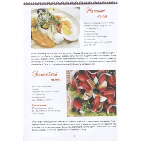 Іспанська кухня