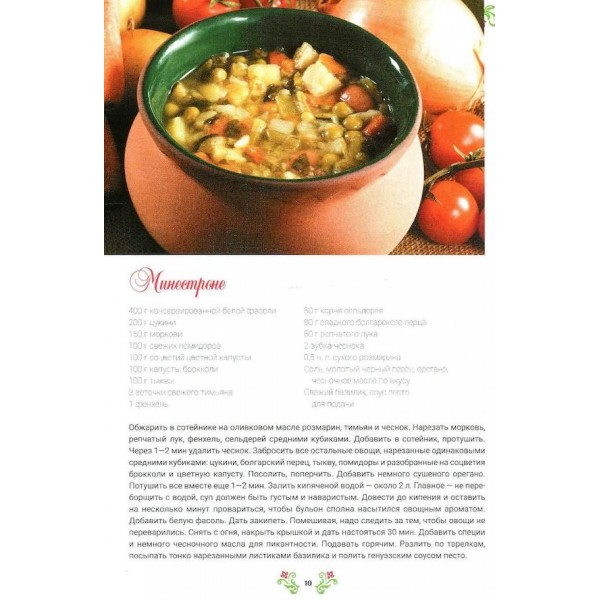 Італійська кухня