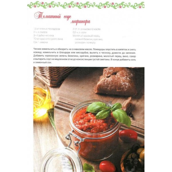 Італійська кухня