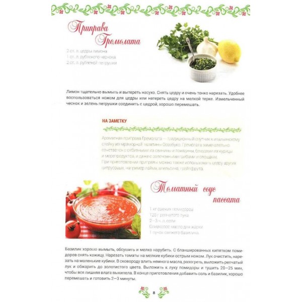 Італійська кухня