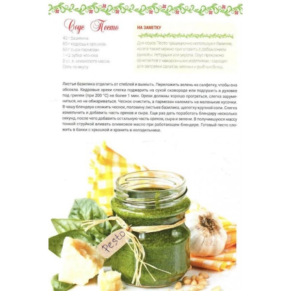 Італійська кухня