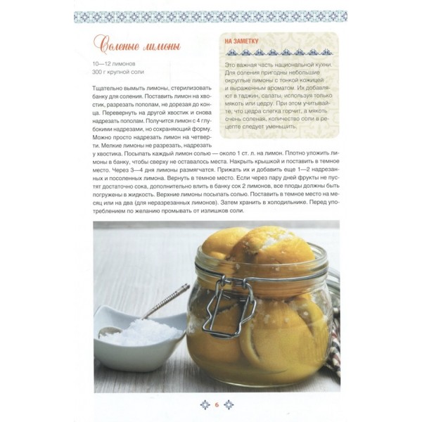 Марокканська кухня