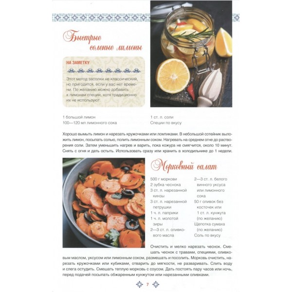 Марокканська кухня