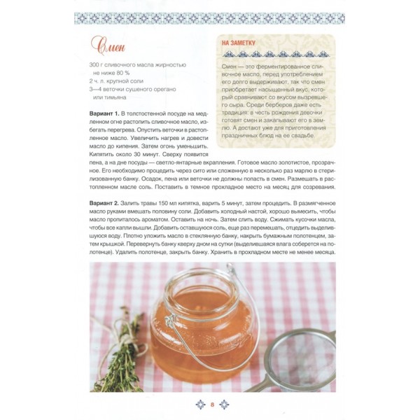 Марокканська кухня