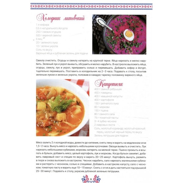 Польська кухня