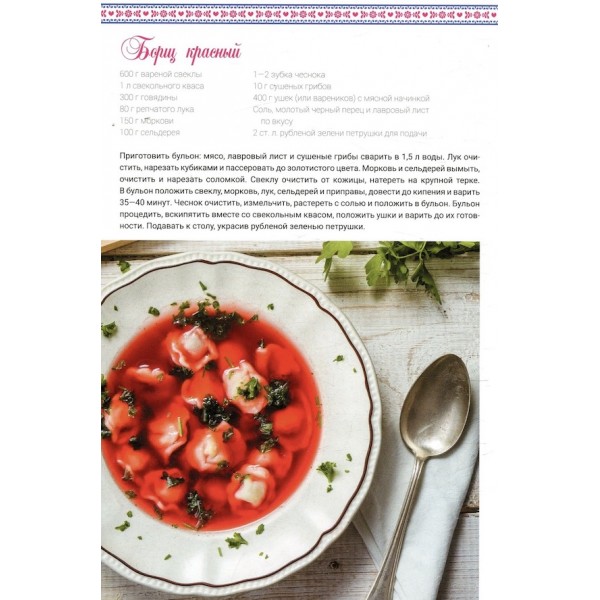 Польська кухня