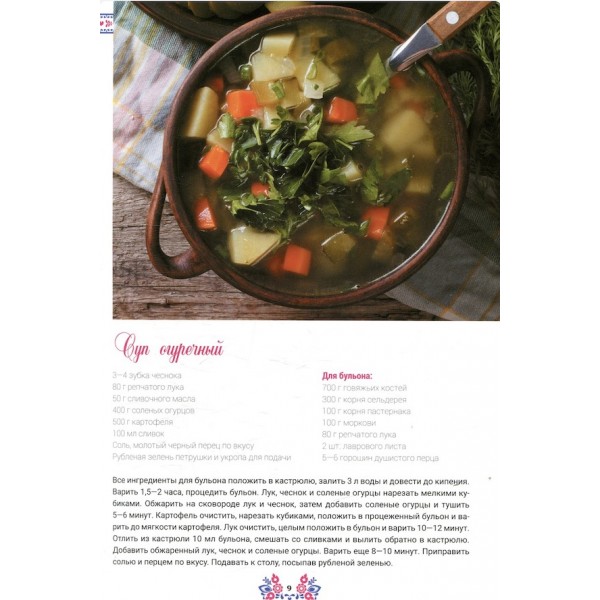 Польська кухня