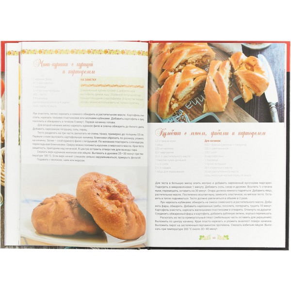 Російська кухня