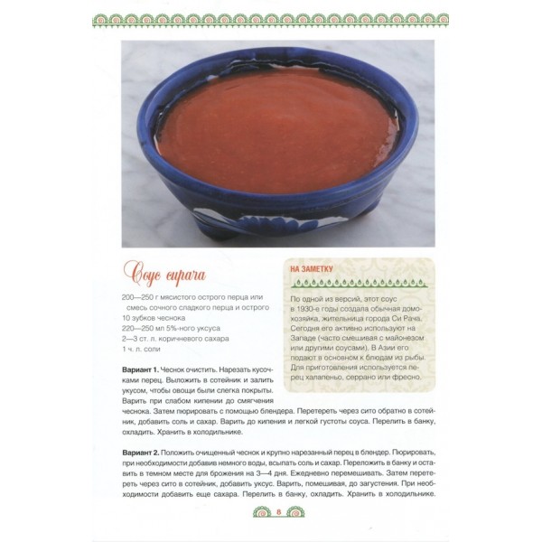 Тайська кухня