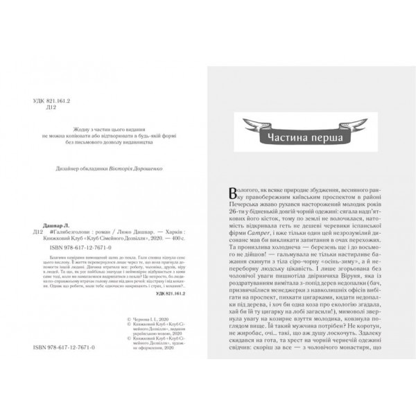 #ГАЛЯБЕЗГОЛОВИ