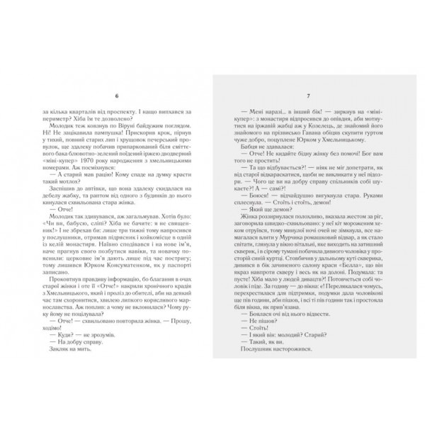 #ГАЛЯБЕЗГОЛОВИ