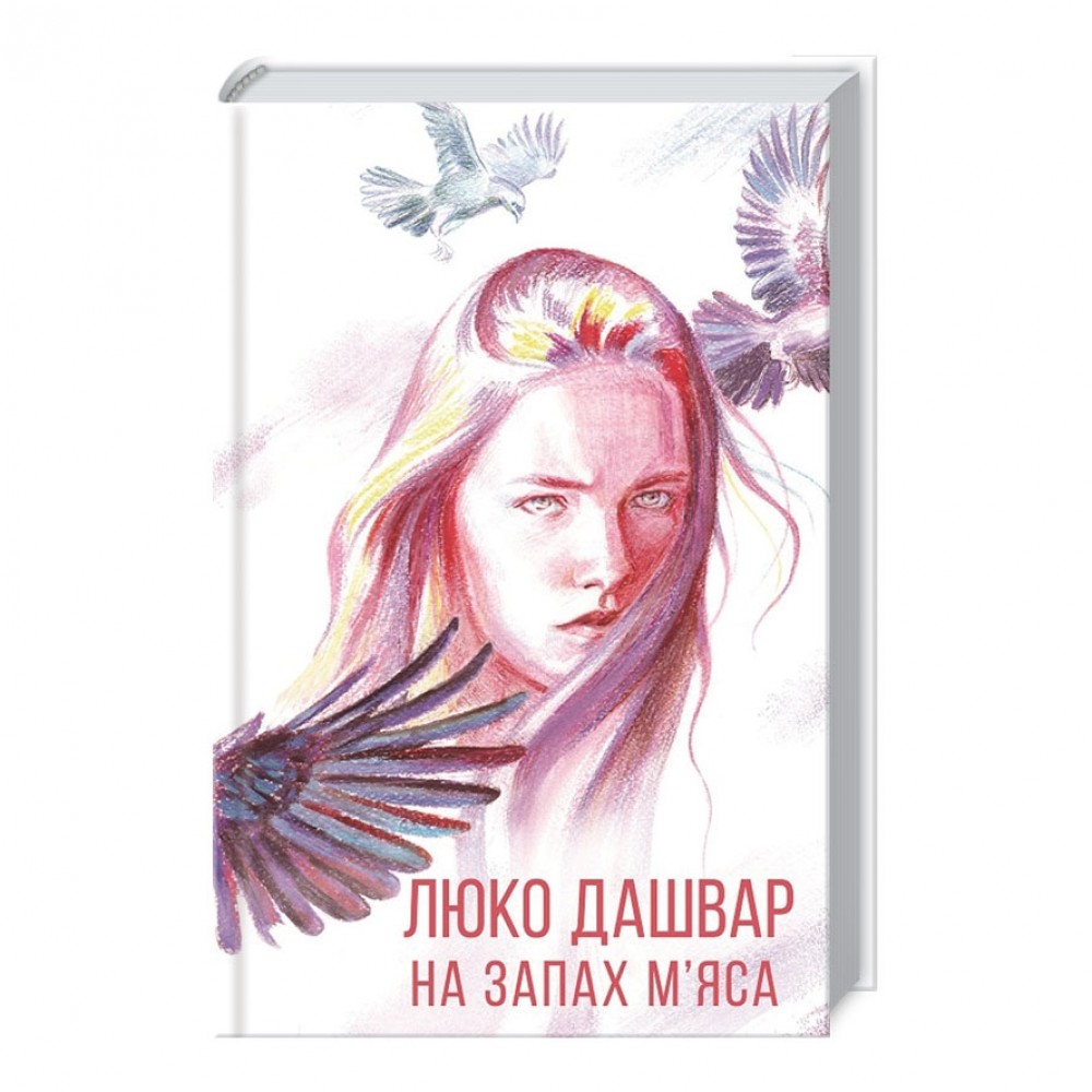 На запах м’яса