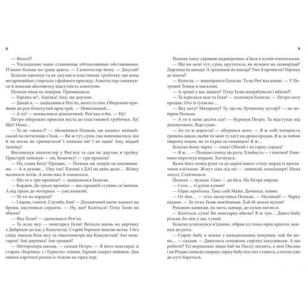 На запах м’яса