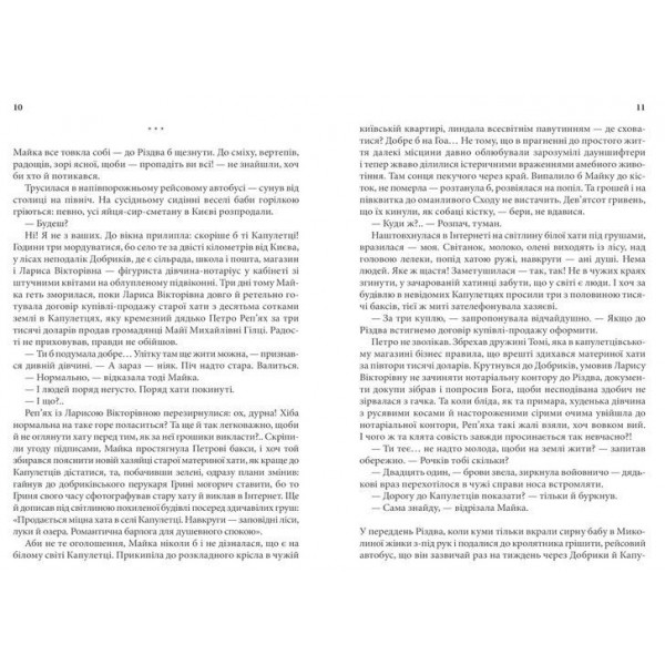 На запах м’яса