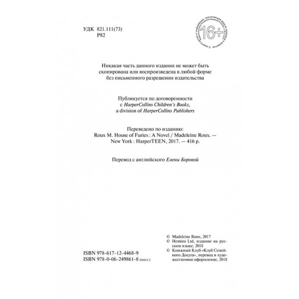 Будинок тіней. Книга 1