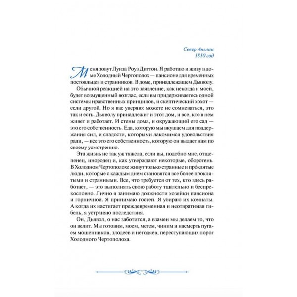 Будинок тіней. Книга 1