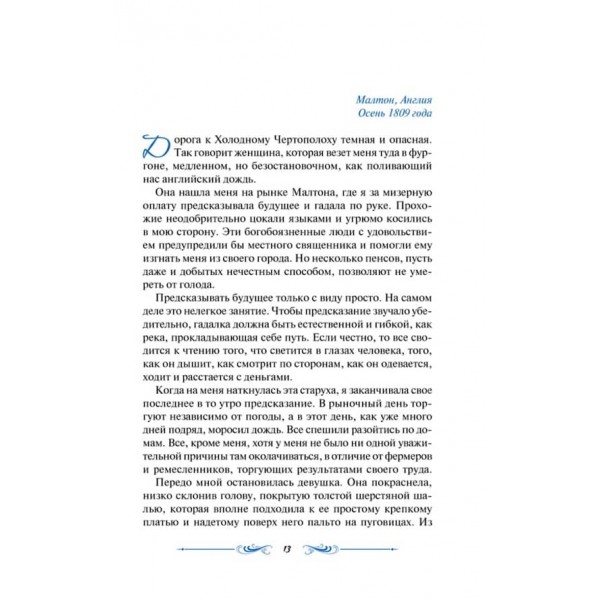 Будинок тіней. Книга 1