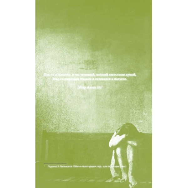 Притулок. Книга 1