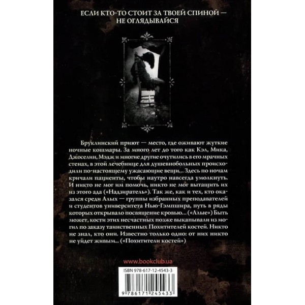 Притулок. Історії з Притулку. Книга 4