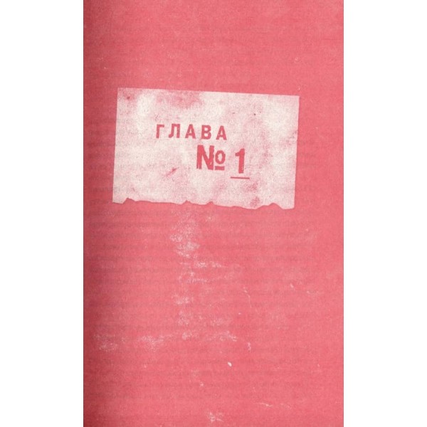 Притулок. Історії з Притулку. Книга 4