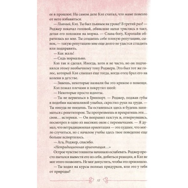 Притулок. Історії з Притулку. Книга 4