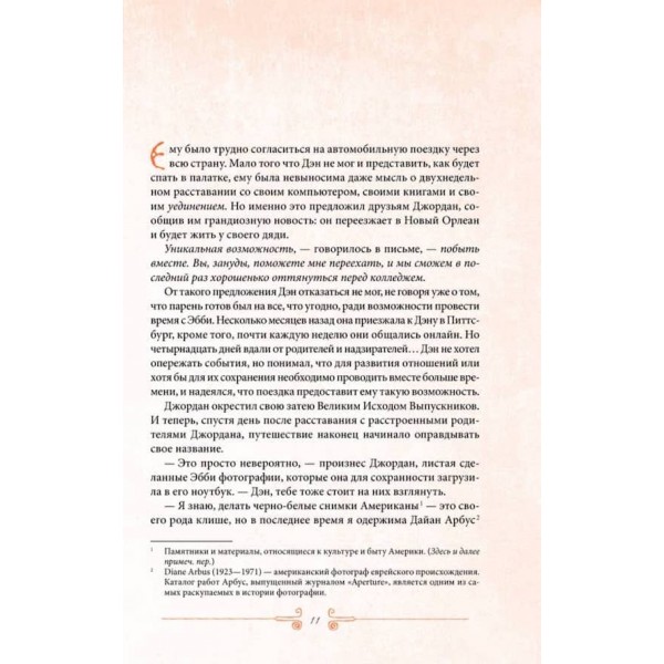 Притулок. Викрадачі кісток. Книга 3