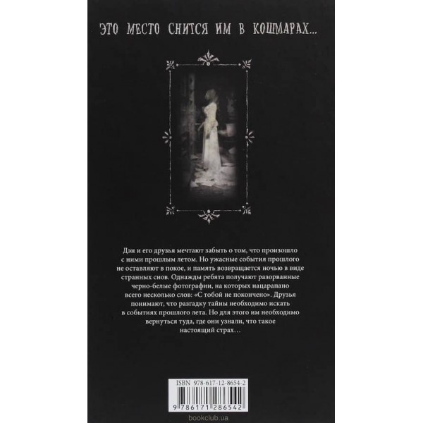 Притулок. Повернення до Притулку. Книга 2