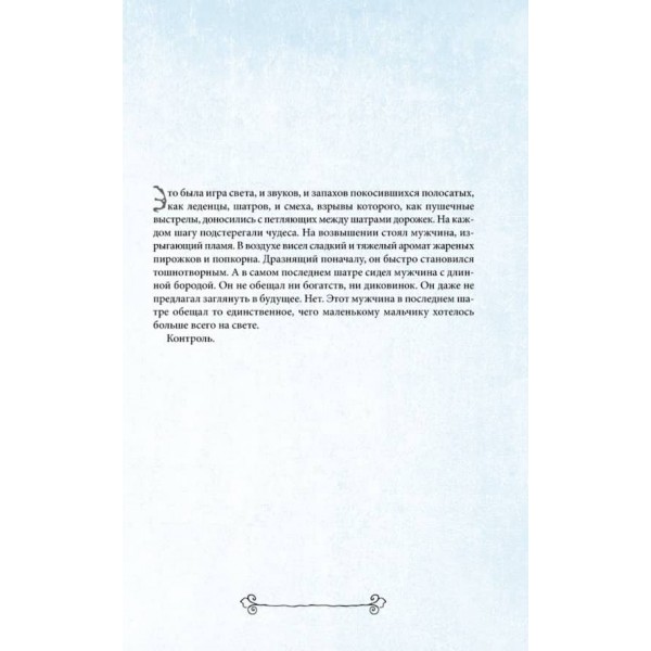 Притулок. Повернення до Притулку. Книга 2