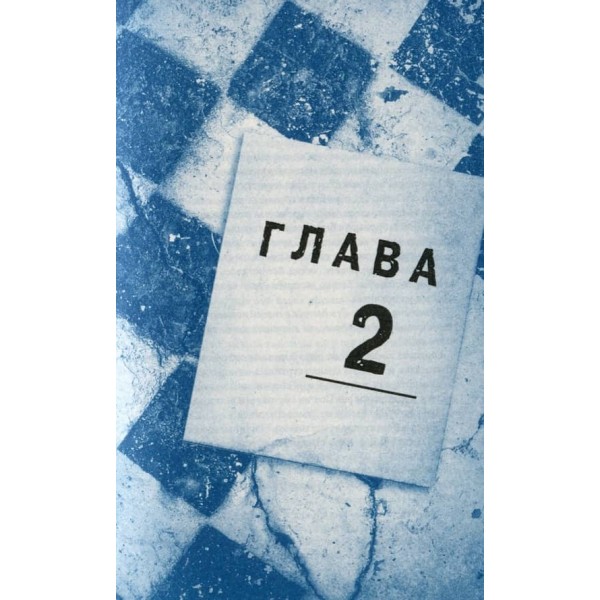 Притулок. Повернення до Притулку. Книга 2