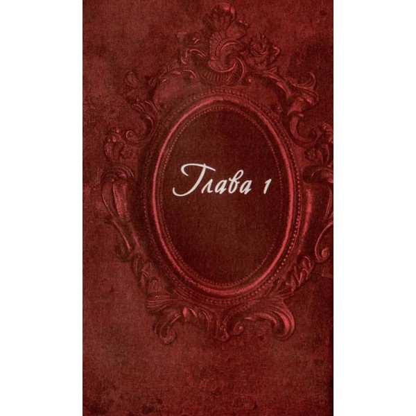 Суд тіней. Будинок тіней. Книга 2