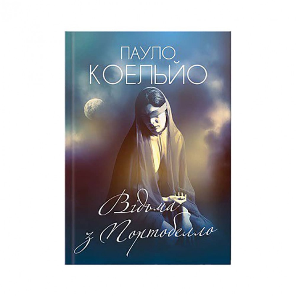 Відьма з Партобелло