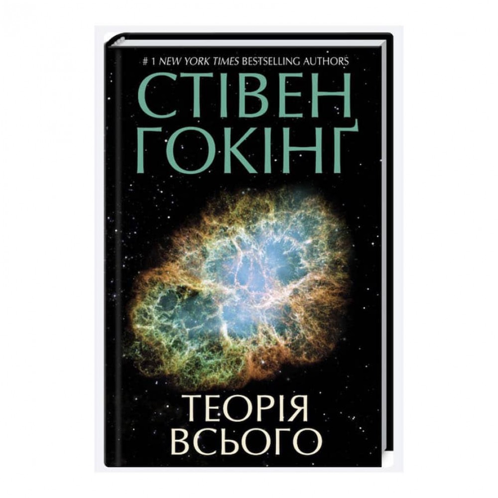 Теорія всього