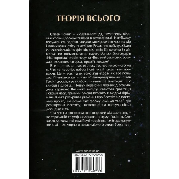 Теорія всього