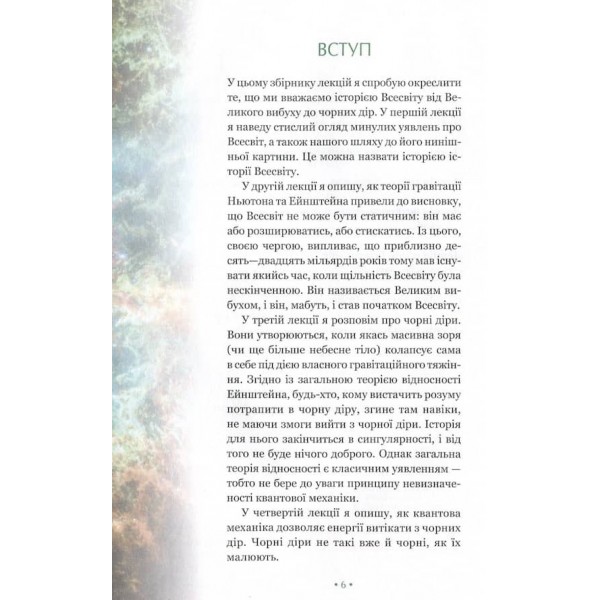 Теорія всього