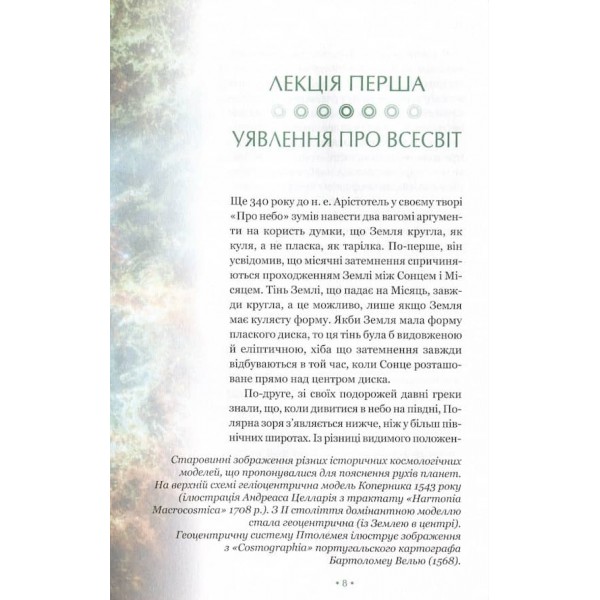 Теорія всього