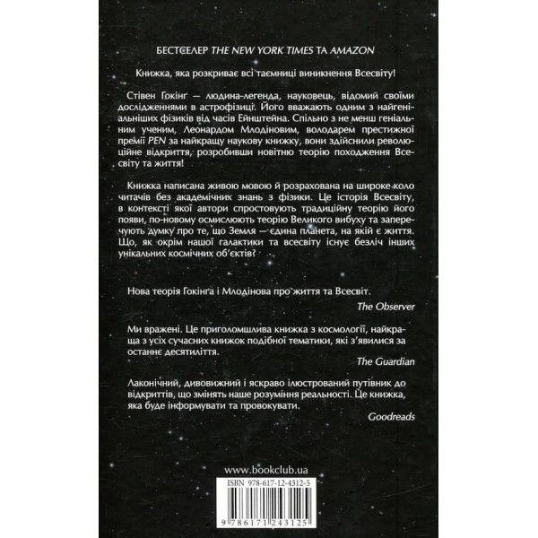 Великий замисел