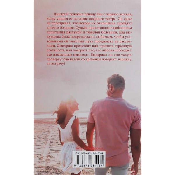 Ангели живуть вічно