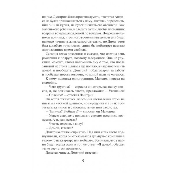 Ангели живуть вічно