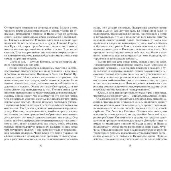 Коли минуле попереду