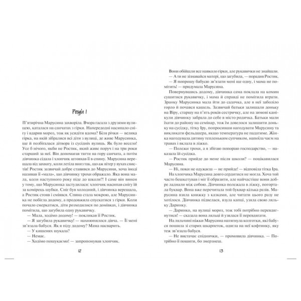 Сафарі на щастя