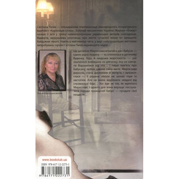 Замкнене коло