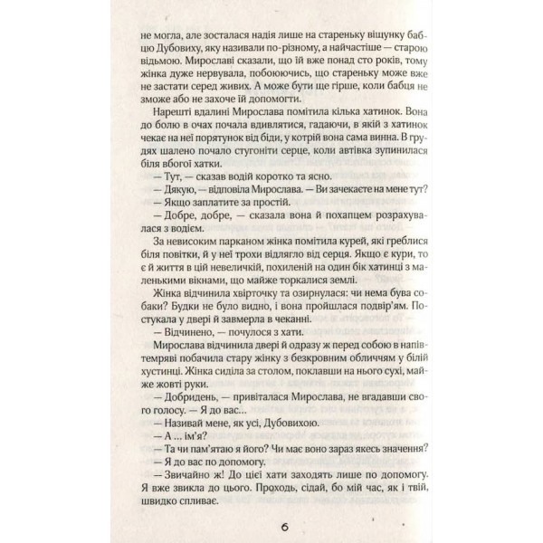 Замкнене коло