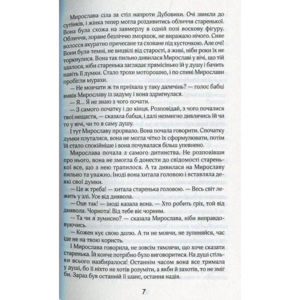 Замкнене коло