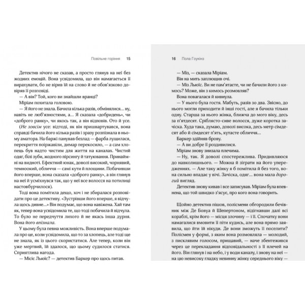 Повільне горіння